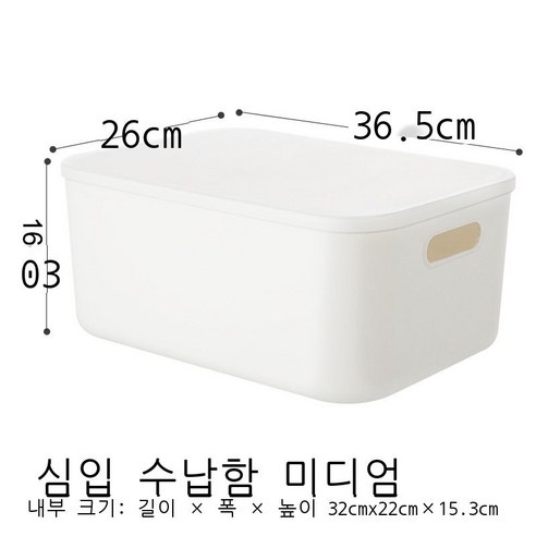 일본식 순백색 수납함 옷장 안 서랍 안 정리함 데스크톱 화장품 수납함 덮개 문구함, 덮지 않다, 미디엄 사이즈