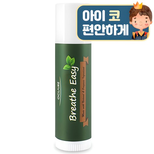 자연의 순수함으로 아이의 편안한 숨을 지켜주세요, 오끌레어 브레이스이지 밤 스틱