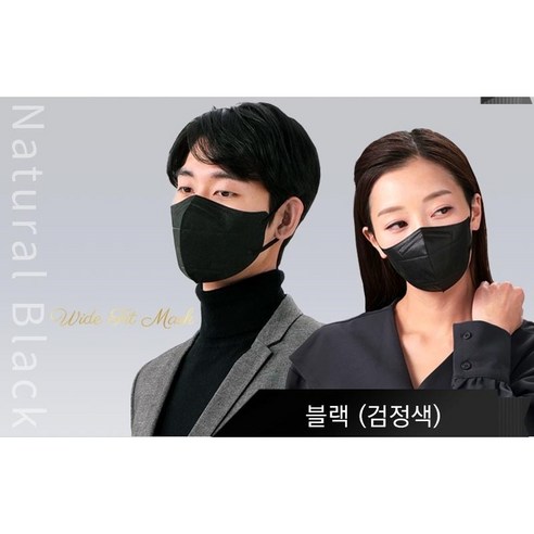 크린조이 와이드핏 중형 KF94 마스크 - 안전한 성인용 황사마스크