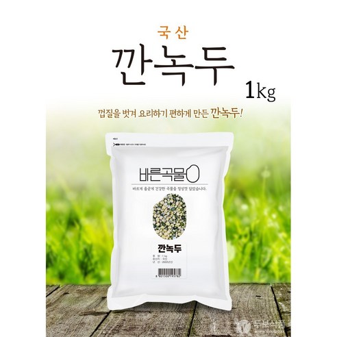 바른곡물 깐녹두 1kg, 4개