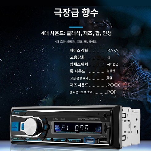 자동차오디오 블루투스 카오디오 트럭 화물차 음악 디스플레이 12V 24V, C. 12V7851 블루투스 듀얼 U고속충전