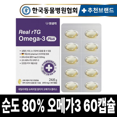 펫생각 IFOS 인증 강아지 고양이 오메가3 Plus 60캡슐 순도 80% KDpharma 오일 심장 관절 건강 혈행 개선 피부 모질 관리, 심장/간, 1개