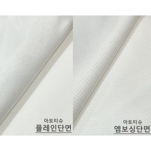 아기와 온 가족을 위한 부드러운 선택, 아토티슈 플레인 건티슈