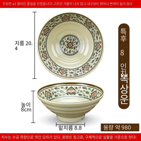 수지 국수 그릇 상업용 쇠고기 달팽이 가루 그릇 모방 도자기라면 플라스틱 말라 탕 그릇 국수 그릇, 푸 시앙 윤 8 인치 10