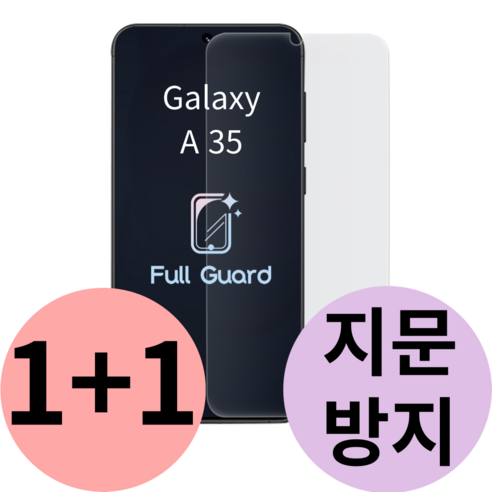지문 방지 액정 보호 필름, 1개