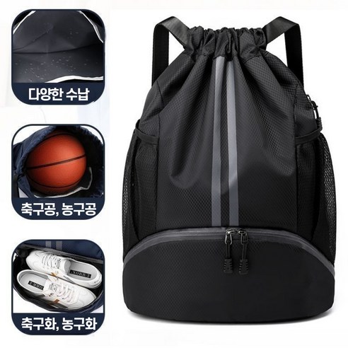러블리디 신발 수납 축구공 농구공가방 라이트 백팩 V2, 1개, 블랙