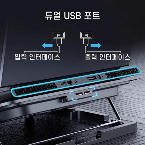 KORELAN 게임 노트북 거치대: 압도적인 쿨링, 정숙함, 그리고 놀라운 가성비!