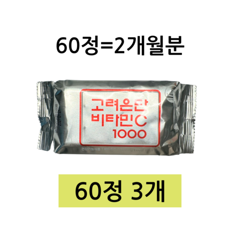 고려은단 비타민C 1000, 1정, 180개