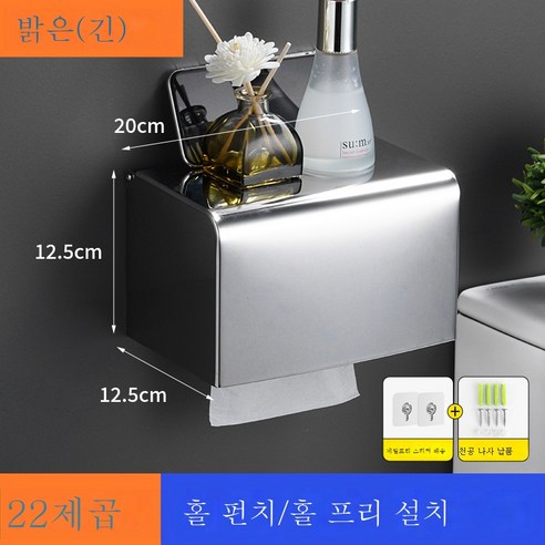 ZZJJC 스테인리스 티슈 케이스 펀치 홀더 화장실 욕실 호텔 뽑기 케이스 벽걸이, K22 롱 라이트