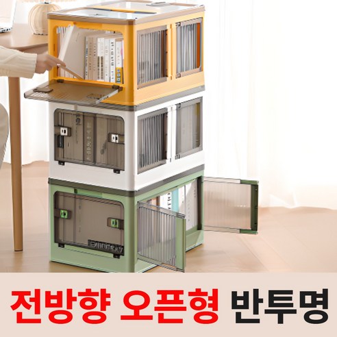 [5면오픈] 글랜클 3세대 접이식 폴딩 리빙 수납 박스 다용도, 1개, 쉐이크옐로우