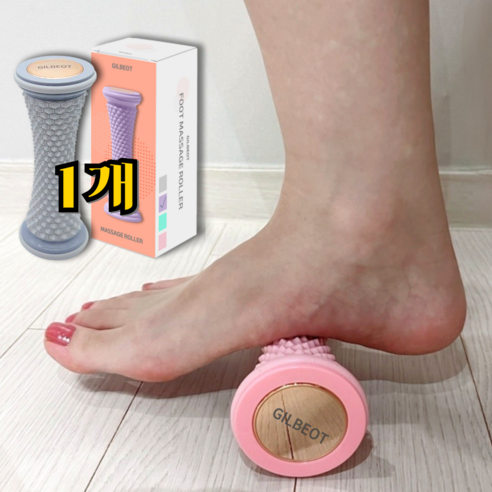길벗 발 마사지 풋롤러 발바닥 지압 롤러, 그레이, 1개