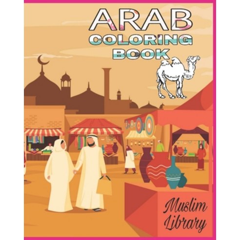 Arab Coloring Book: Nice Gift For Kids Islamic Coloring Book Beautiful ...
