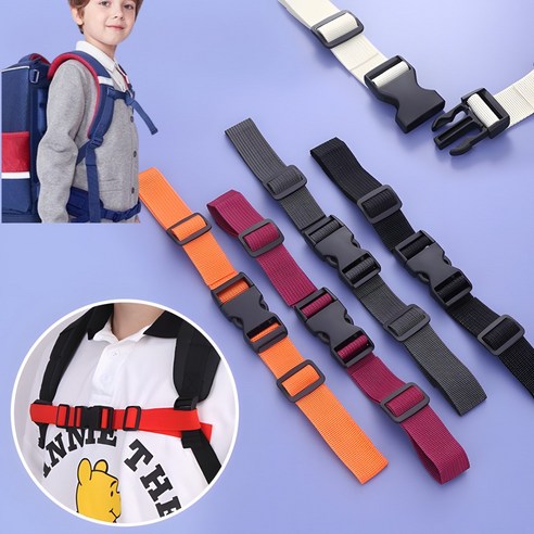 캐롤링 책가방 보조 버클 가방 흘러내림방지 스트랩