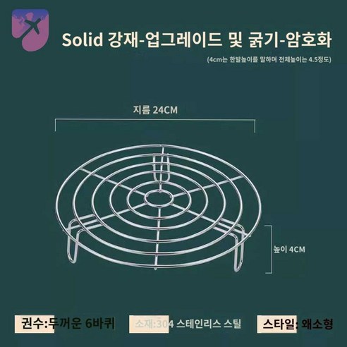 브래킷 찜기 채반 서랍 받침 김나는 스탠 삼발이 에어프라이어, 304찜통(직경24cm높이4cm)