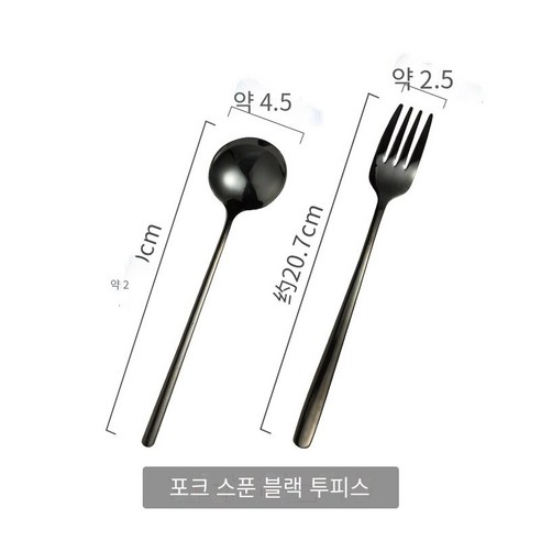 스테인레스 스틸 휴대용 식기 웨스턴 레스토랑 나이프 포크 스푼 2 피스 세트 학생 사무실 노동자 야외 여행 숟가락 포크 젓가락 세트, 검은 숟가락 포크