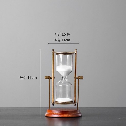 북 크리 에이 티브 레트로 모래 시계 타이머 라이트 럭셔리 장식 사무실 책장 연구 와인 캐비닛 부드러운 장식, 레트로청동회전작은15분, 하나