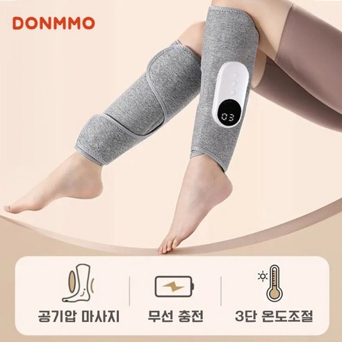 종아리안마기  Donmmo 종아리 마사지기 무선 공기압 온열 다리 마사지기 360도 압박 다리 안마기, 그레이 1다리