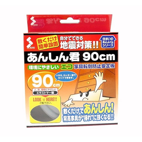 주식회사 소고 소고 친환경가구 전도방지 안정판 안심군 90cm 클리어 eco-900L - 소고 | 쿠팡