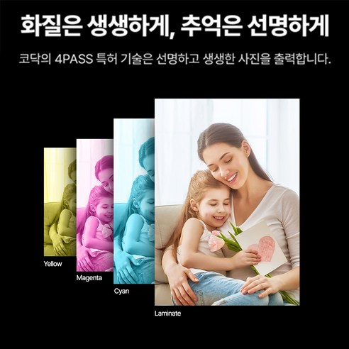 코닥 미니 3 포토프린터 사진인화기+카트리지 68매 번들, P300R(옐로우), 옐로우