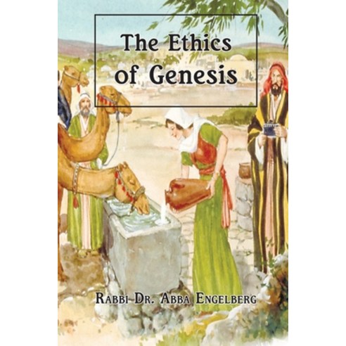 (영문도서) The Ethics of Genesis Paperback, Kodesh Press, English, 9780692285077