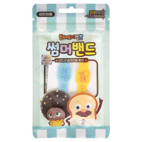 브레드이발소 썸머밴드 (2개입) /모기퇴치팔찌/어린이용 썸머밴드/씨트로넬라오일