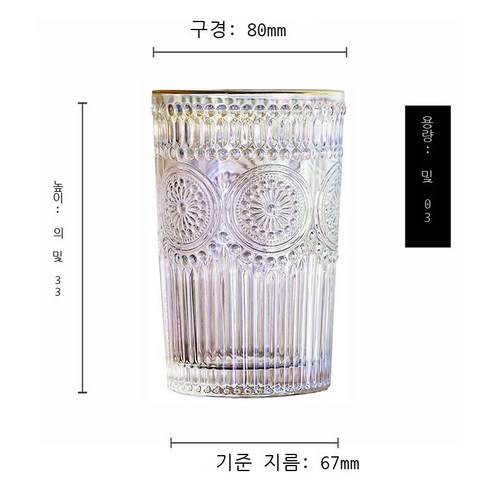 해바라기 복고 부조 유리 물컵 찻잔 맥주 주스 컵 냉음료 컵 창의 유리컵, 201-300ml, 칠채화금 큰 사이즈 태양화컵