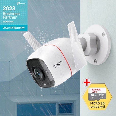 티피링크 Tapo TC65 CCTV + 256GB 2K Wi-Fi 실외 방수 매장용 가정용 300만화소 CCTV / 공식 판매점, TC65 + 256GB