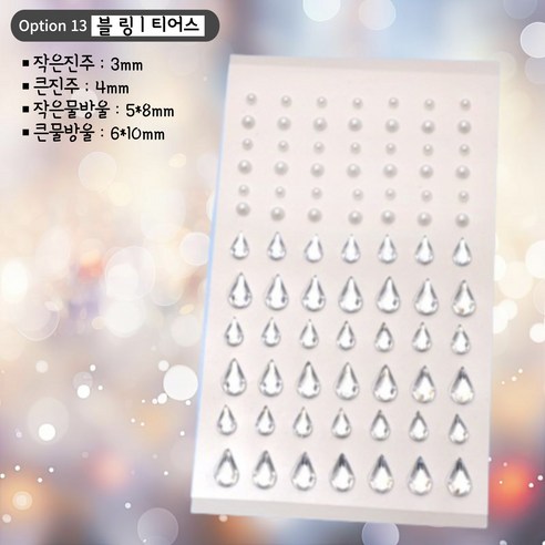 쇼퍼크루 페이스 큐빅 스티커 반짝이 메이크업 타투, 1개, 블링_티어스
