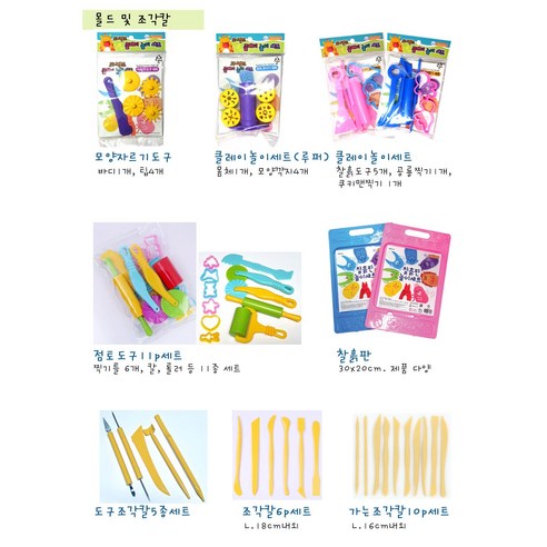밀대L 2p/ 점토 찰흙 클레이 지점토 공예 만들기재료 작업도구 어린이 학생용 미술수업준비물