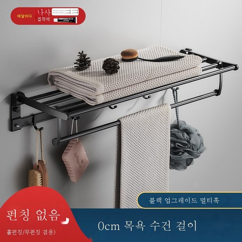 ZZJJC 욕실 거치대 펀치홀드 화장실 철물걸이세트 욕실 거치대 우주 알루미늄 수건 거치대, 60cm 목욕타월 선반-멀티 후크(거들)펀칭 프리)