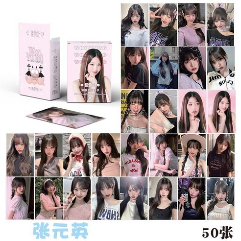 아이브팬콘포카 장원영 공굿포카 비공굿랜박 랜포 카드 55장, 5월신상 장원영포카 02