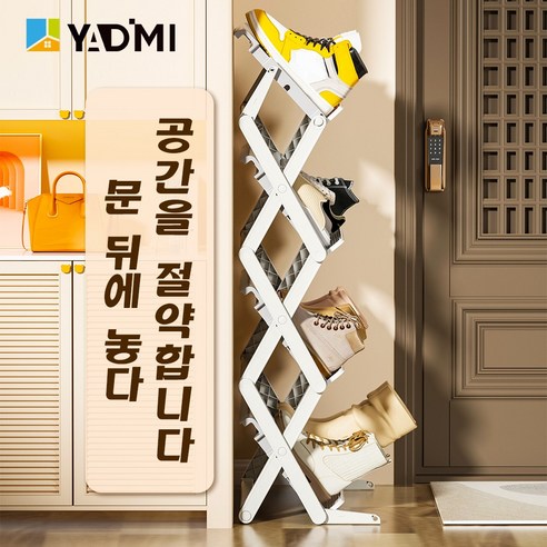 효율적인 공간 활용과 깔끔한 정리의 시작