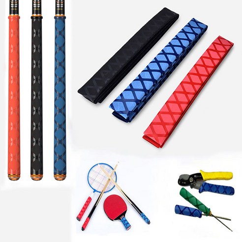 낚시대 그립력 극대화하는 큐그립 수축고무 손잡이