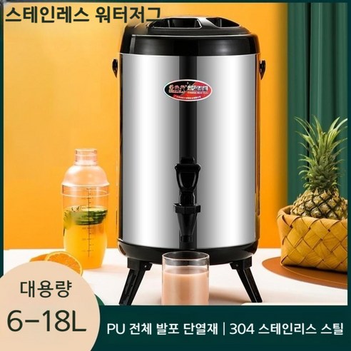 업소용 보온물통 위생 스텐 6L~18L 식당 뷔페 PC방 캠핑 차박 낚시, 8L, 블랙[SUS201]