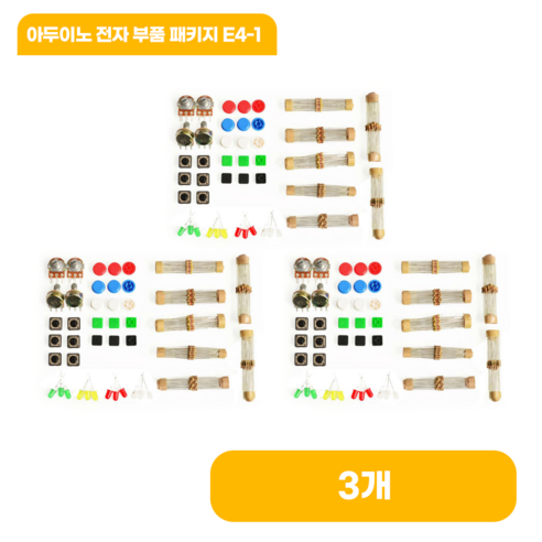 아두이노 전자 부품 패키지 E4-1, 3개