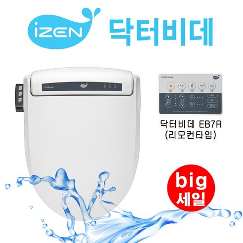 아이젠 닥터비데 쾌변 관장 화장실 비데기 구입 설치 대형 소형 RDOL-EB7R, 소형비데 자가설치