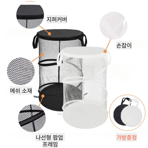 리빙어스 접이식 원형 메쉬 빨래바구니: 편리하고 대용량의 빨래 세탁을 위한 최고의 선택