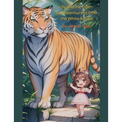 (영문도서) Lily and the Tiger: An Adventure to Find the White Rabbit Paperback, Ahmad Talat, English, 9798224017584