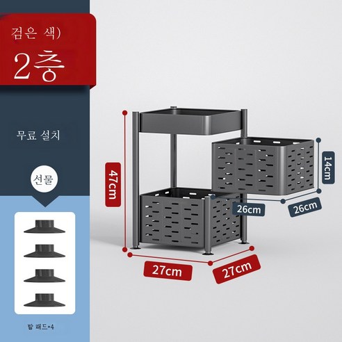 주방 선반 회전 잡동사니 선반 조미료병 장바구니 수납대 채소 과일 선반, 플레이트 블랙 2단