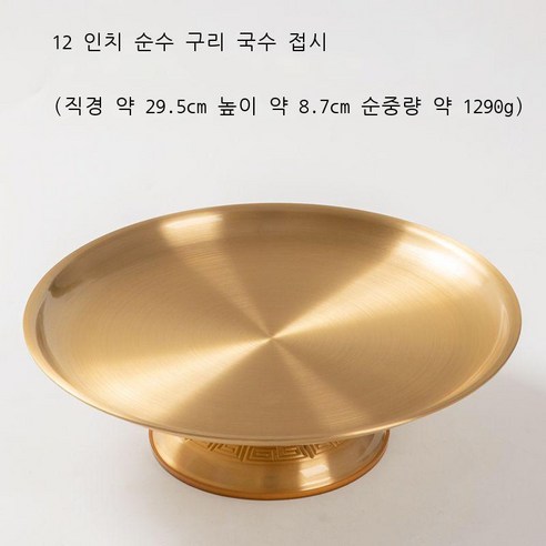 순동제사 연꽃과일접시 상접시 동공품접시 공양용품, 12인치C
