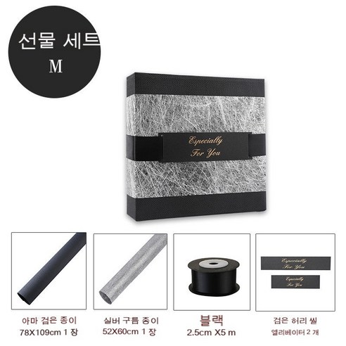 YAPOGI 선물 포장지 선물 포장 예쁜 포장 포장박스 종이포장, 하나, 세트 M
