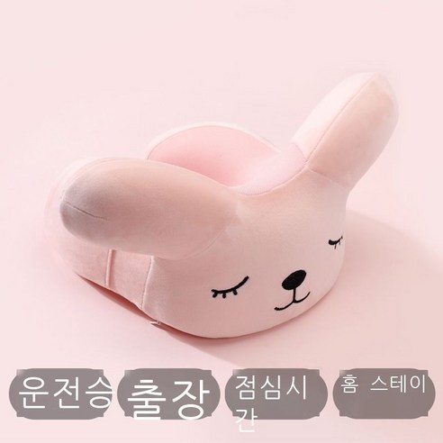 귀염둥이 만화 자동차 u형 베개 목 베개 보호목 베개 u형 베개 자동차 비행기 휴대용 여행 작은 베개, 토끼.