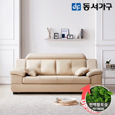 동서가구 제이벨라 편백 황토숯 천연 면피 가죽 구스 포켓 3인용 소파 DF643035 – 카키 그레이 쇼파추천