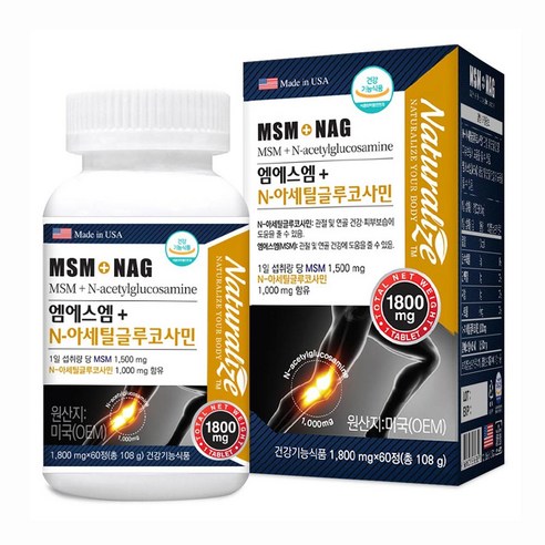 네추럴라이즈 MSM N-아세틸글루코사민 영양제