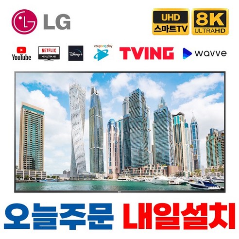 lg전자  LG전자 86인치(218cm) 나노셀 울트라HD 8K 스마트 NanoCell LED IPS TV 86NANO99 넷플릭스 유튜브 디즈니, 매장직접방문수령