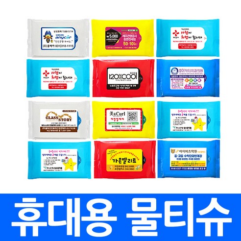 물티슈 무지 라벨 인쇄 5매 10매 15매 20매 판촉용 인쇄용, 물티슈(5매무지), 1개