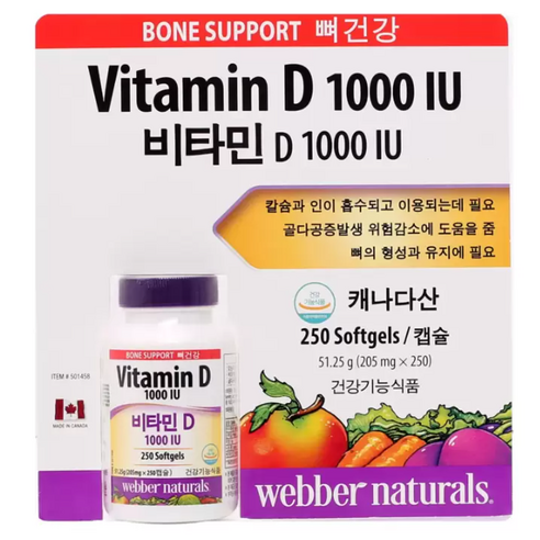 솔가 츄어블 칼슘 500mg 웨이퍼 글루텐 프리 비건, 120정, 1개 솔가비타민d32200 11 웨버 네추럴 비타민D 1000 IU 205mg 코스트코, 250정, 1개
