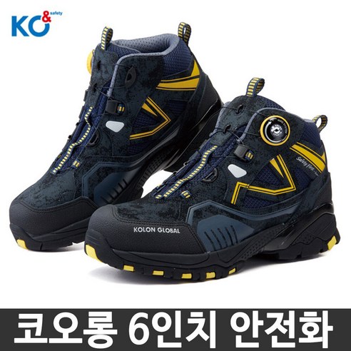 코오롱글로벌 6인치다이얼식 안전화 K-702