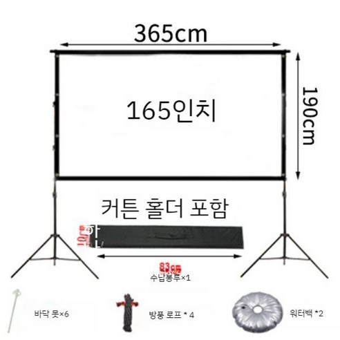 야외 대형 빔 포켓 프로젝터 250인치 휴대용 캠핑용, 브래킷, 150인치 16 9 블랙 하단