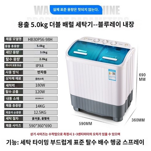  오존세탁 빨래 양말 세탁기 속옷 걸레 원룸 소형 미니 대용량 가정용 1인용 신발 탈수, 미디엄 화이트 블루레이 도톰핏 일반세탁기 세탁기6kg 세탁기 통돌이세탁기10kg 오크스 10kg 대용량 더블통 실린더 세탁기 반자동 기숙사형 소형 미니 용출 겸용, 블루라이트로 총 용량 5.0kg 세척 제거